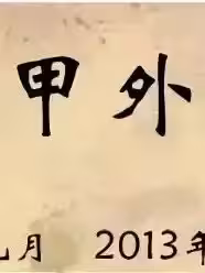 [Dilarus] 银甲外遇+巨猫之灾 [Chinese]