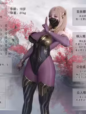 对魔忍亚丝娜02