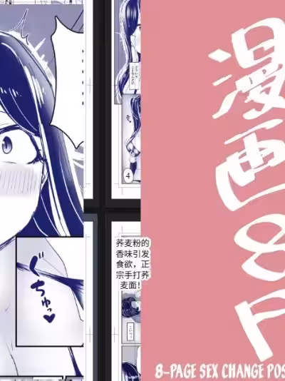 [tsuniverse (Yuniba)] 8P Sex Change Possession Manga + omake 机翻