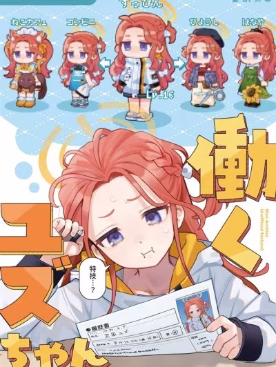 (C107) [一味三昧 (13)] 动くユズちゃん (ブルーアーカイブ) [DL版]
