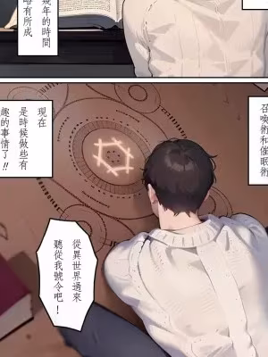 異世界召喚 01-02 [AI Generated]