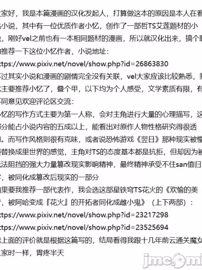 [Vel] 女仆替班 (Zenless Zone Zero) [一碟醋汉化]