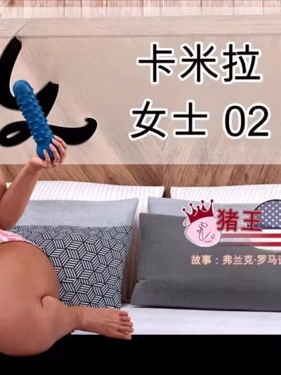 [CrazyDad3D] Gammer - Ms Camila 02 個人機翻/渣翻