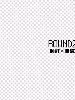 強虎猛攻 (アイドルマスター SideM)